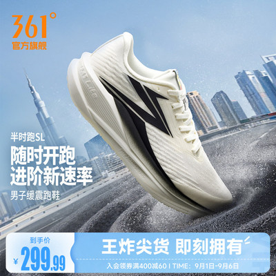 361半时跑SL男跑步鞋2026夏季新款网面透气跑鞋减震无板运动鞋男