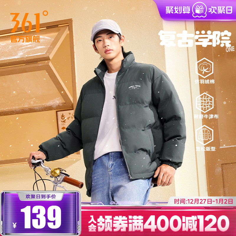 361棉服男装2025冬季新款保暖冬装上衣立领短棉服宽松休闲外套男