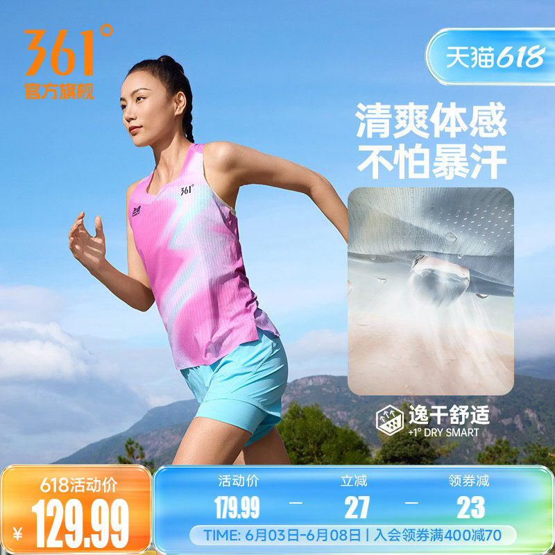 361飞燃5运动背心女装2026春季新款修身透气速干马拉松跑步运动服