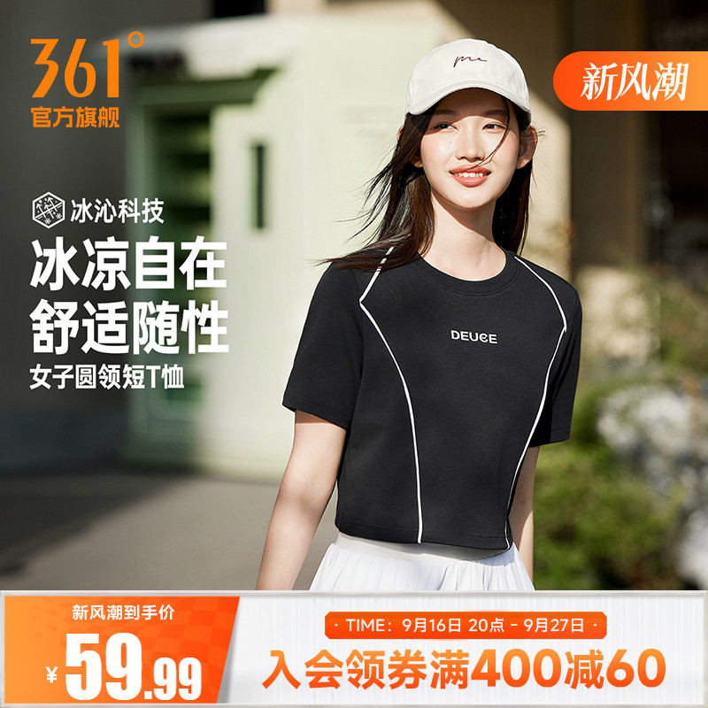 361冰感运动T恤女2026夏季新款透气轻薄休闲短t上衣宽松短款短袖