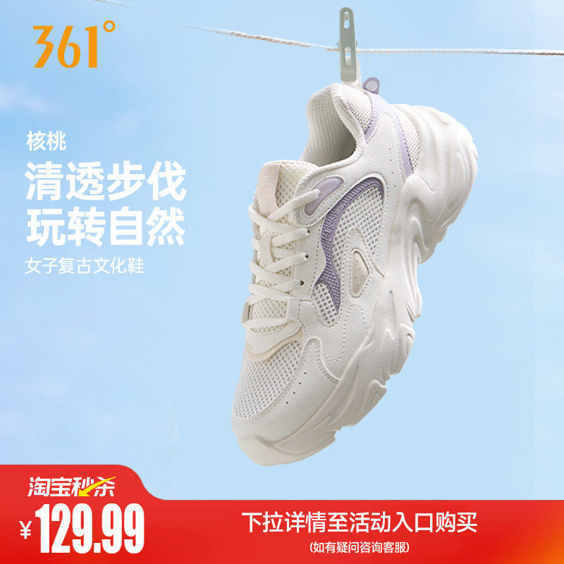 核桃361女休闲百搭运动鞋小白鞋