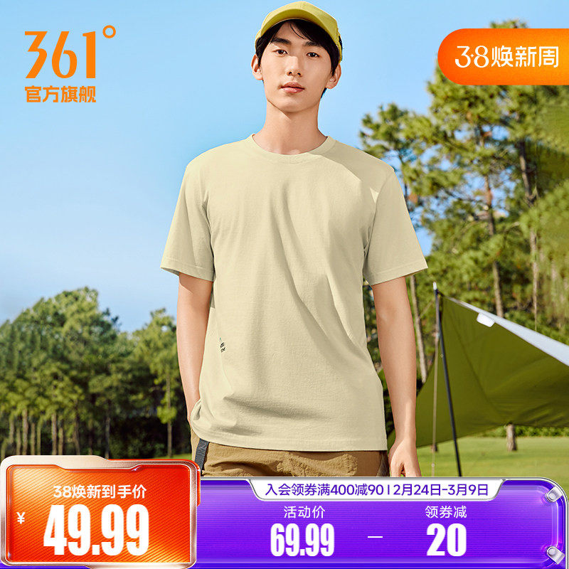 361度运动t恤男士2025夏季透气新款纯色亲肤上衣宽松圆领短袖男装