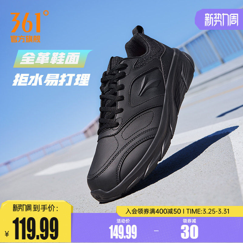 361男鞋运动鞋春季新款轻便黑色皮面防水跑步鞋软底减震跑鞋男款