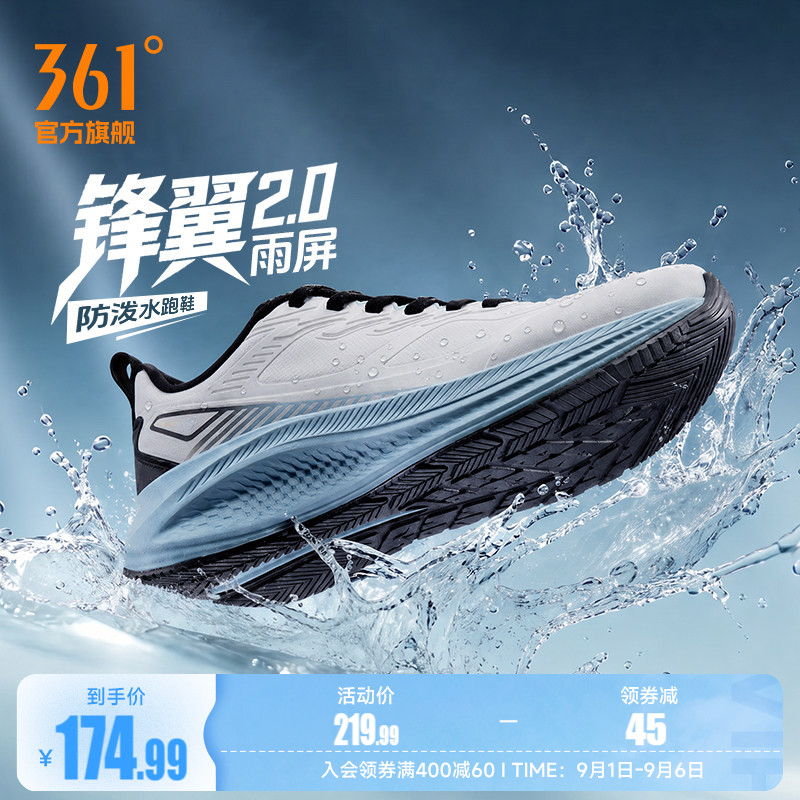 361锋翼2.0雨屏男跑步鞋皮面防水运动鞋雨天通勤鞋徒步鞋减震跑鞋