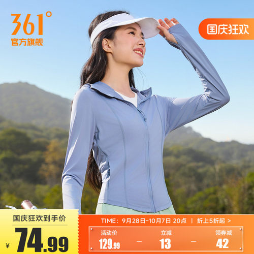 冰冰凉3代361女凉感透气防晒衣