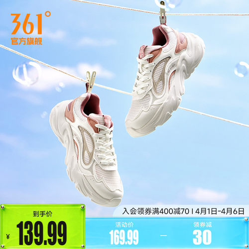 核桃361女休闲简约运动鞋