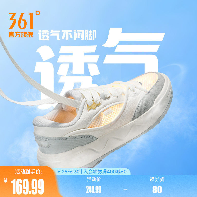 361酥饼板鞋2运动鞋2026夏季新款网面透气鞋子休闲鞋百搭板鞋