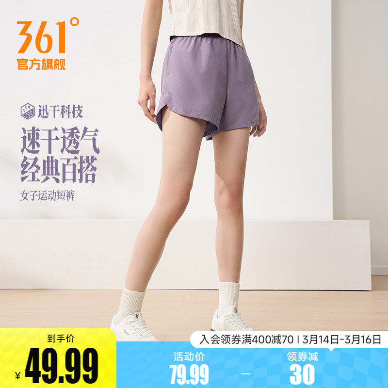 361运动短裤2026夏季新款女子松紧腰头透气短裤户外健身跑步裤子