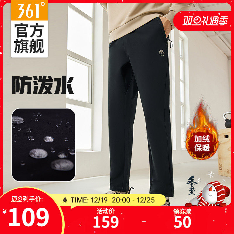 361运动裤男士2023冬季防泼水加绒直筒卫裤户外雨屏u型裤软壳男裤