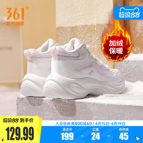 加毛跑鞋