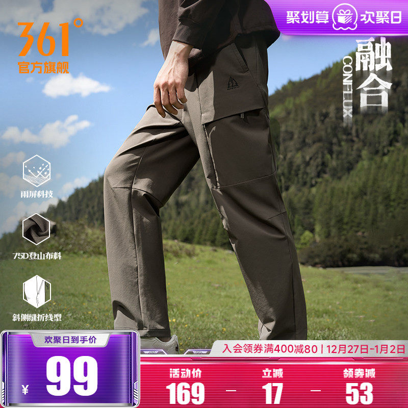 361运动裤男2025年秋季雨屏防水伞兵裤直筒山系风格长裤工装裤