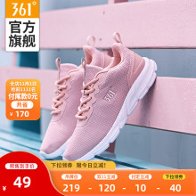 49元包邮   361 鞋网面舒适休闲跑鞋