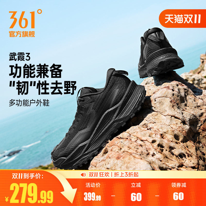 361武霞3.0男户外运动鞋2026新款减震防滑耐磨越野跑鞋登山徒步鞋