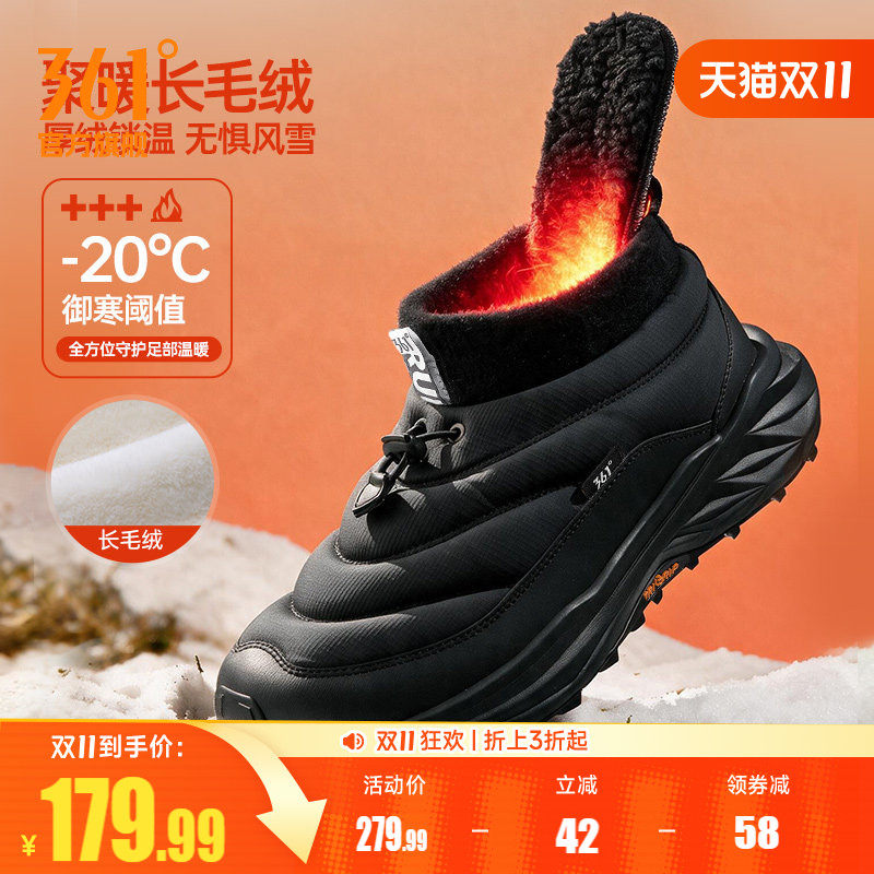 361驭山VB男高帮加绒运动鞋2026冬季新款防滑保暖御寒雪地靴男鞋
