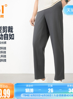 361防晒裤男夏季凉感长裤U型裤宽松透气休闲裤运动裤子男4713