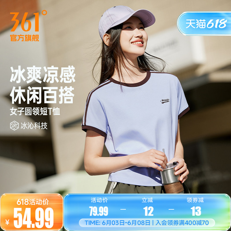 361薄荷T运动短袖女装2026夏季新款微宽松冰感短T女士透气短上衣