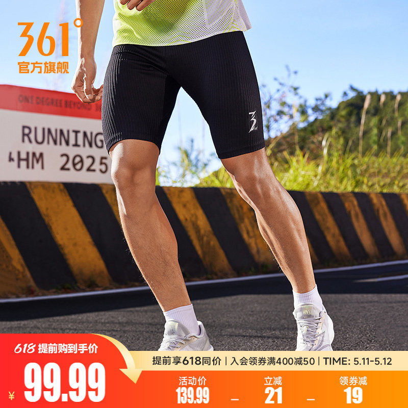 361运动短裤男2026夏季透气弹力五分裤紧身裤马拉松跑步裤半弹裤