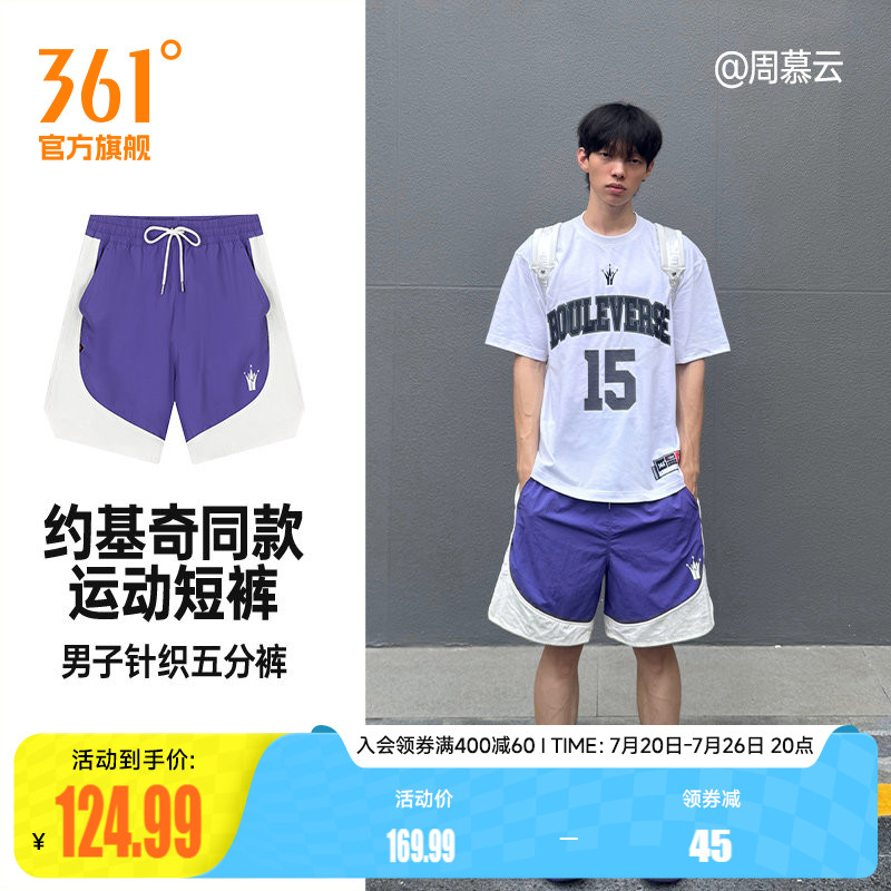 361约基奇同款运动短裤夏季五分裤健身跑步训练宽松篮球裤男球裤
