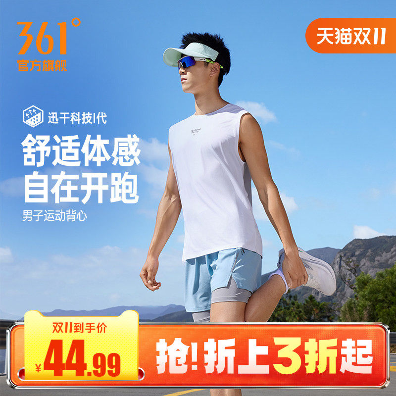 361运动背心男2026夏季新款男子速干透气马拉松跑步服修身无袖T恤