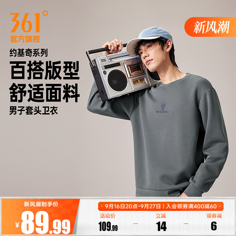 361约基奇同款运动卫衣男2026年秋季新款男士微宽松圆领套头卫衣