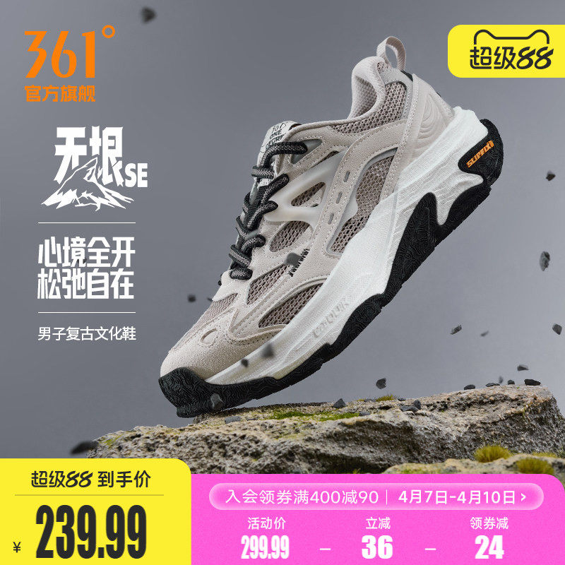 无垠SE361徒步鞋男户外运动登山徒步轻盈回弹防滑耐磨抓地运动鞋