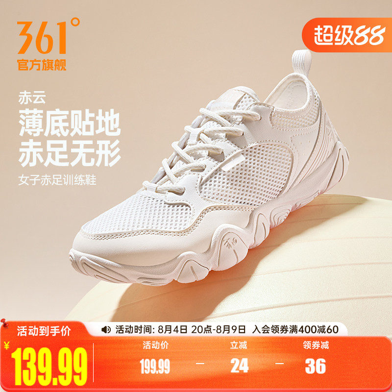 361赤云女防滑赤足鞋夏季新款网面训练健身鞋运动休闲薄底瑜伽鞋