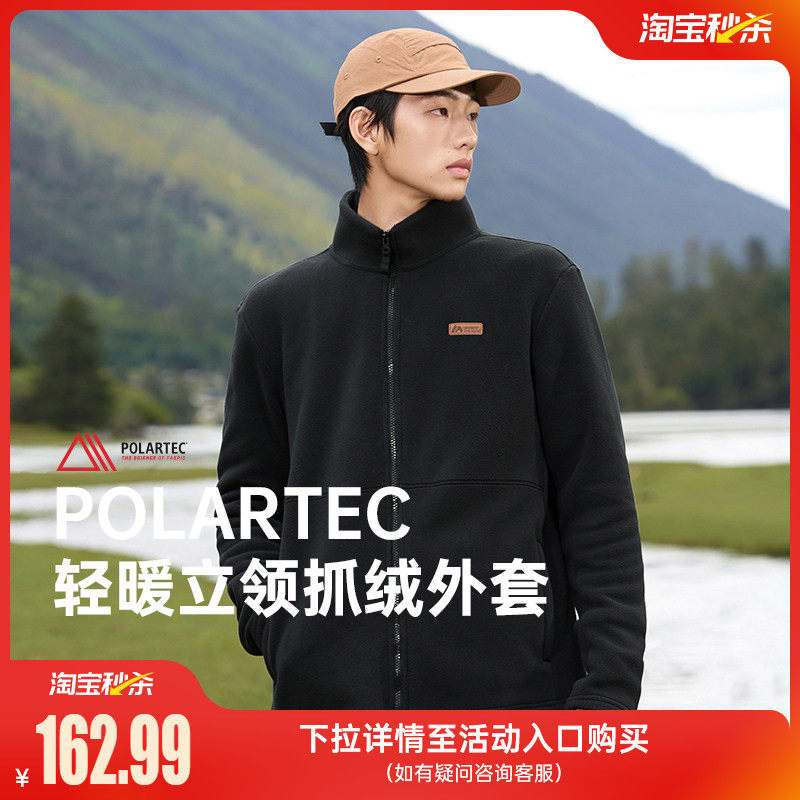 361运动外套加绒秋冬Polartec冲锋衣内胆P绒立领抓绒衣摇