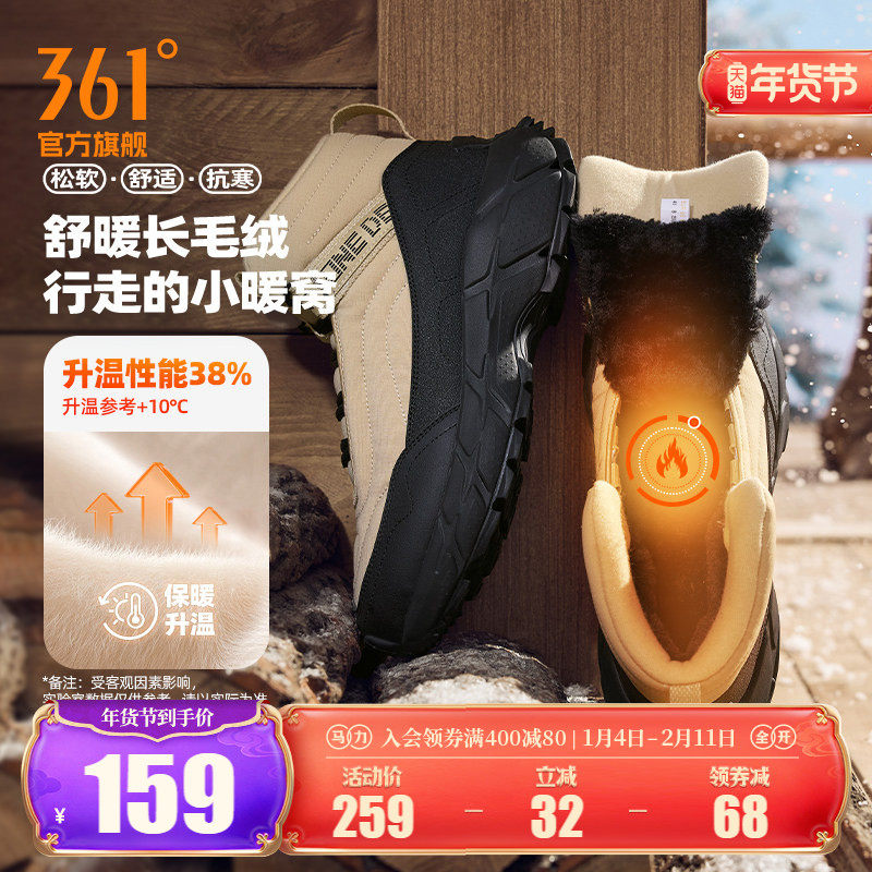 绒雪361运动鞋男鞋2025冬季新款加绒保暖大棉鞋防水防滑休闲鞋