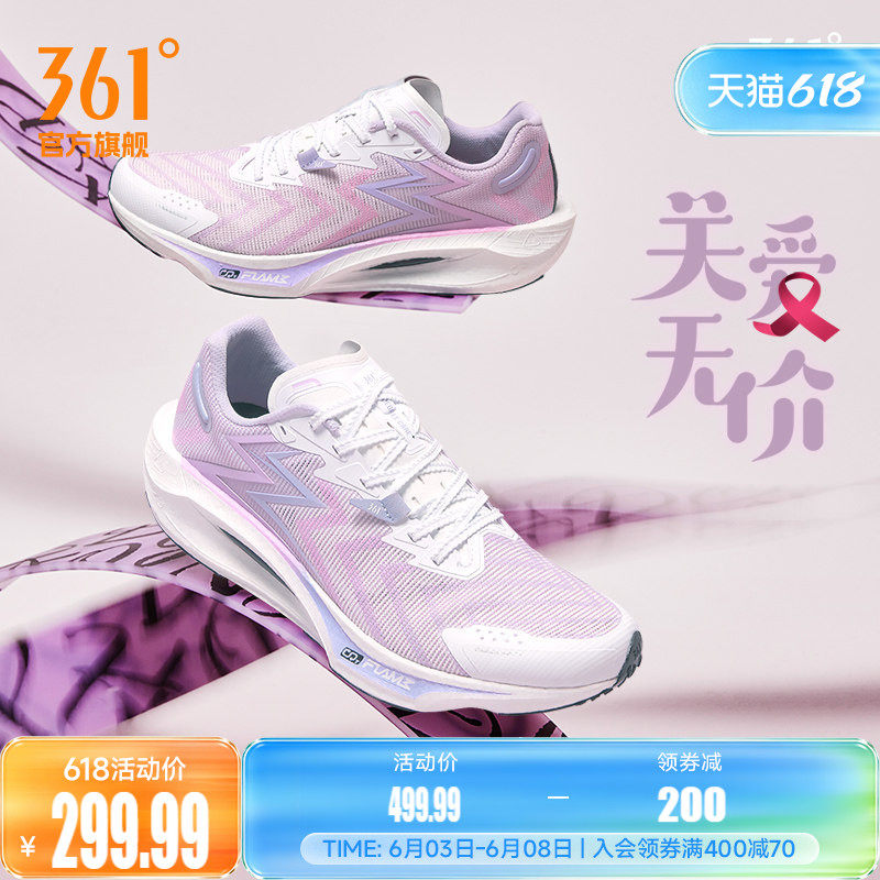 飚速3Pro跑步鞋运动鞋男361度