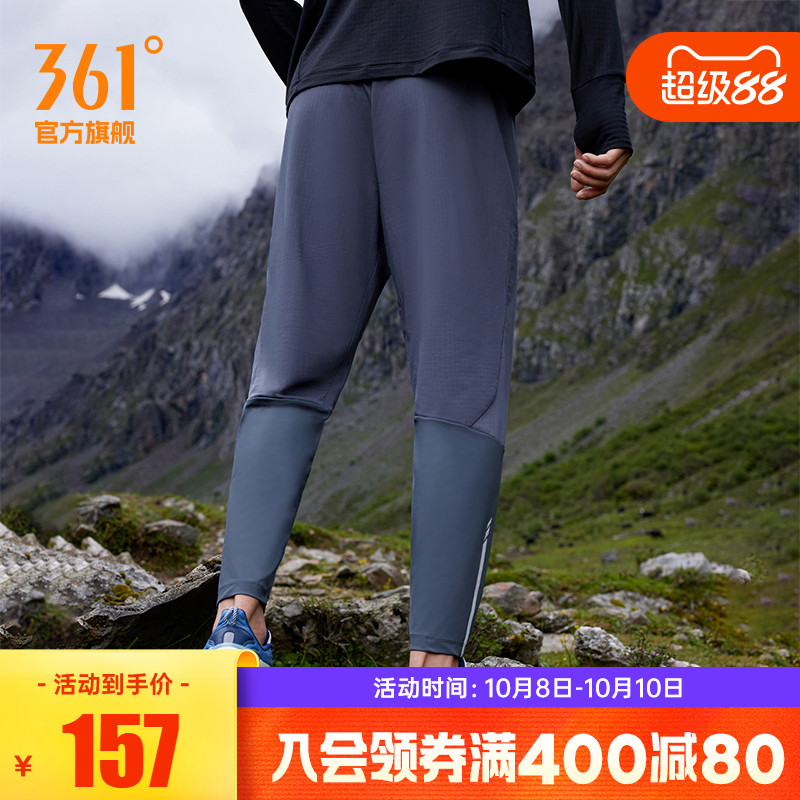 361运动裤男2024冬季加绒修身速干裤透气针织专业健身田径跑步裤