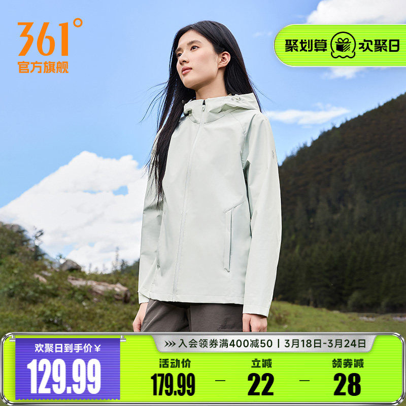 361三防外套2026春季新款防泼水梭织夹克女子户外运动连帽风衣