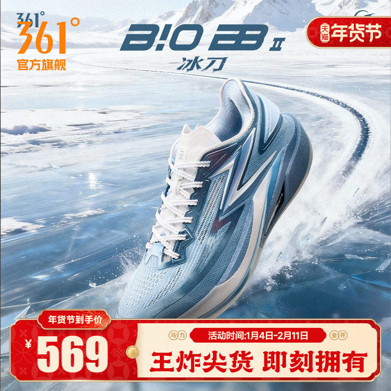 飚速BB2篮球鞋361&deg;男鞋运动鞋2026年春季新款男篮球专业鞋