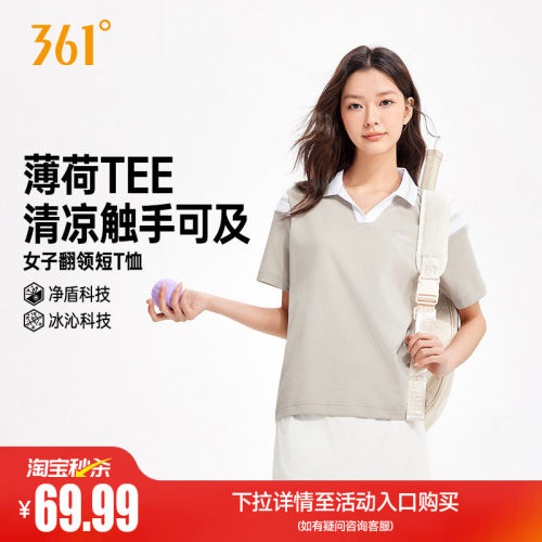 翻领短T恤