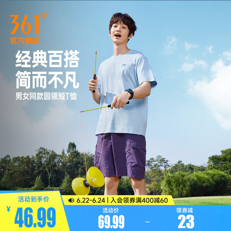 361运动T恤男士2026夏季新款休闲透气纯棉短袖微宽松柔软纯色棉T