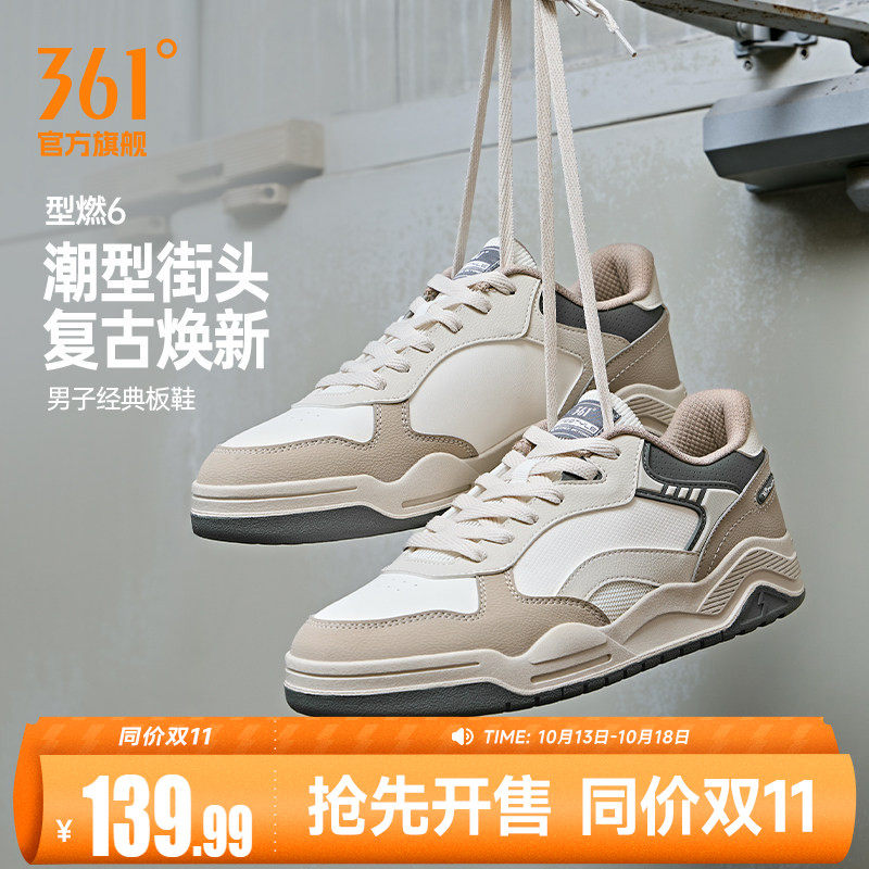 361型燃6.0男鞋运动鞋2026...