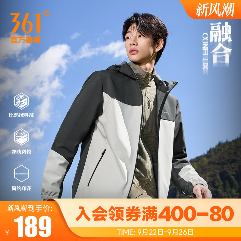 361运动外套2025秋季新款男士梭织加绒连帽保暖上衣户外运动夹克