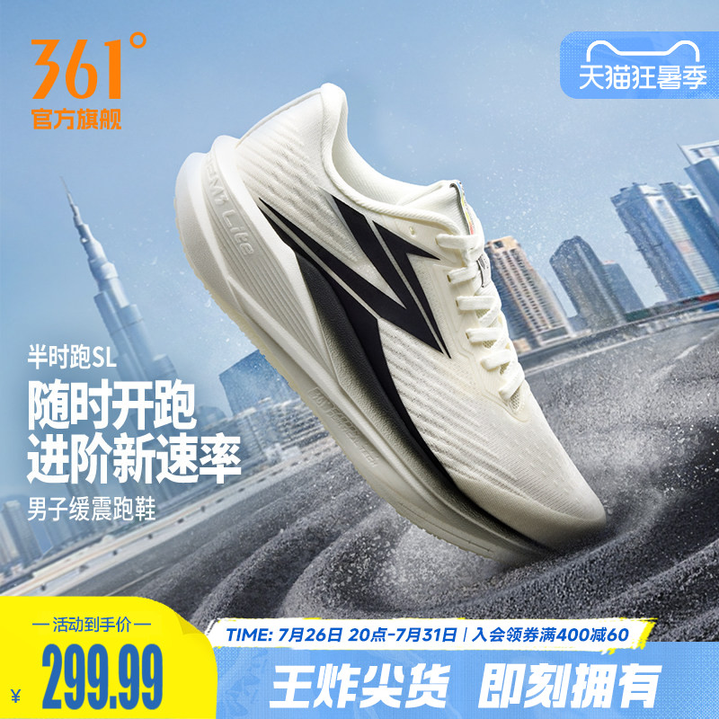 361半时跑SL男跑步鞋2026夏季新款网面透气跑鞋减震有氧运动鞋男