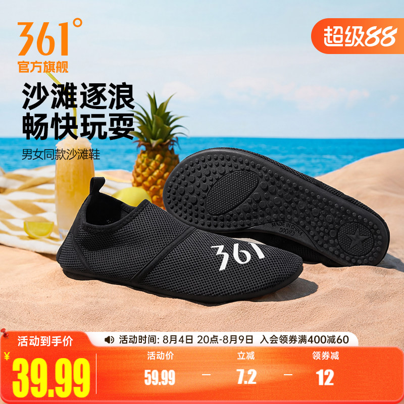 361沙滩鞋男女同款2026夏季网孔透气划水鞋赶海游泳潜水鞋一脚蹬