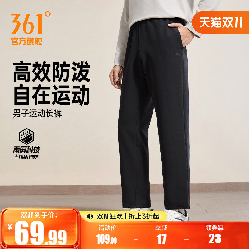 361运动裤男裤直筒休闲裤健身跑步男士宽松雨屏科技防泼水长裤