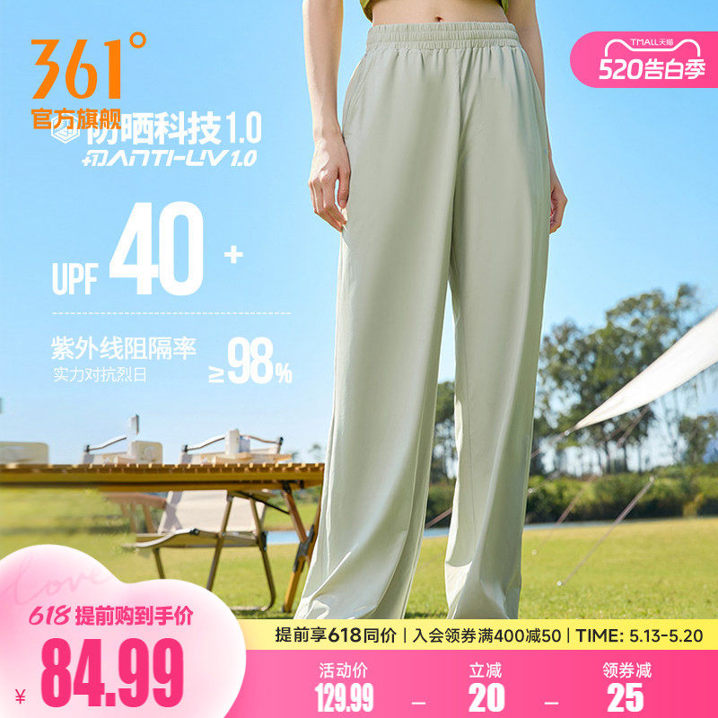 361防晒裤女夏季冰丝长裤直筒休闲裤宽松透气跑步运动裤速干裤女