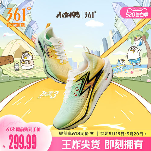 竞速跑鞋