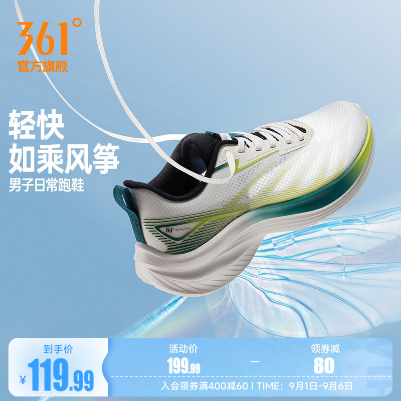 361透气轻便男鞋运动鞋图片