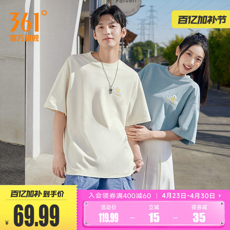 361运动T恤男女同款2026夏季新款宽松休闲上衣圆领透气短袖情侣装