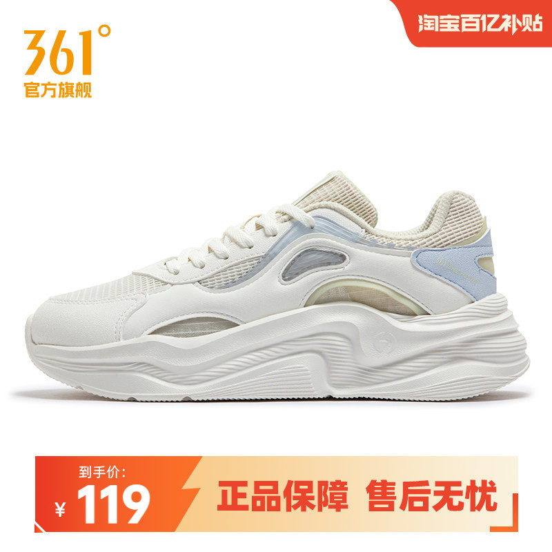 361度女鞋运动鞋2025年秋季361度女休闲鞋,运动鞋new,运动休闲鞋,淘宝优惠券,粉丝福利购,淘宝优惠卷