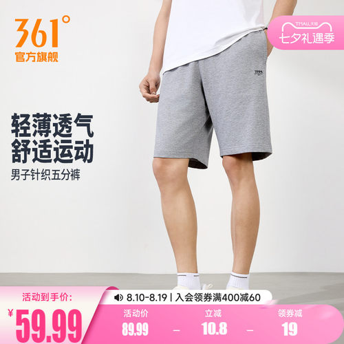 针织五分裤