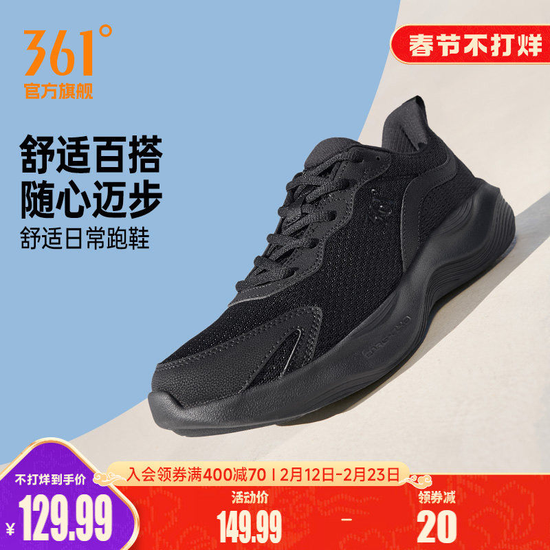 361男鞋运动鞋春季新款网面透气轻质跑鞋软底减震跑步鞋健步鞋男