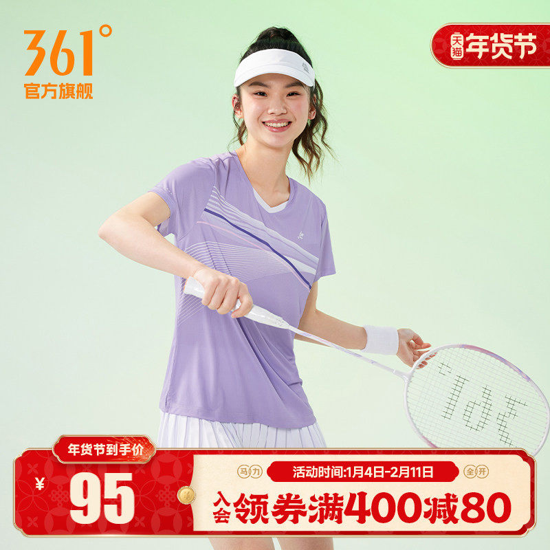 361运动T恤女2025夏季新款轻薄透气网球服羽毛球服女士速干运动服,运动服/休闲服装,运动T恤,淘宝优惠券,粉丝福利购,淘宝优惠卷