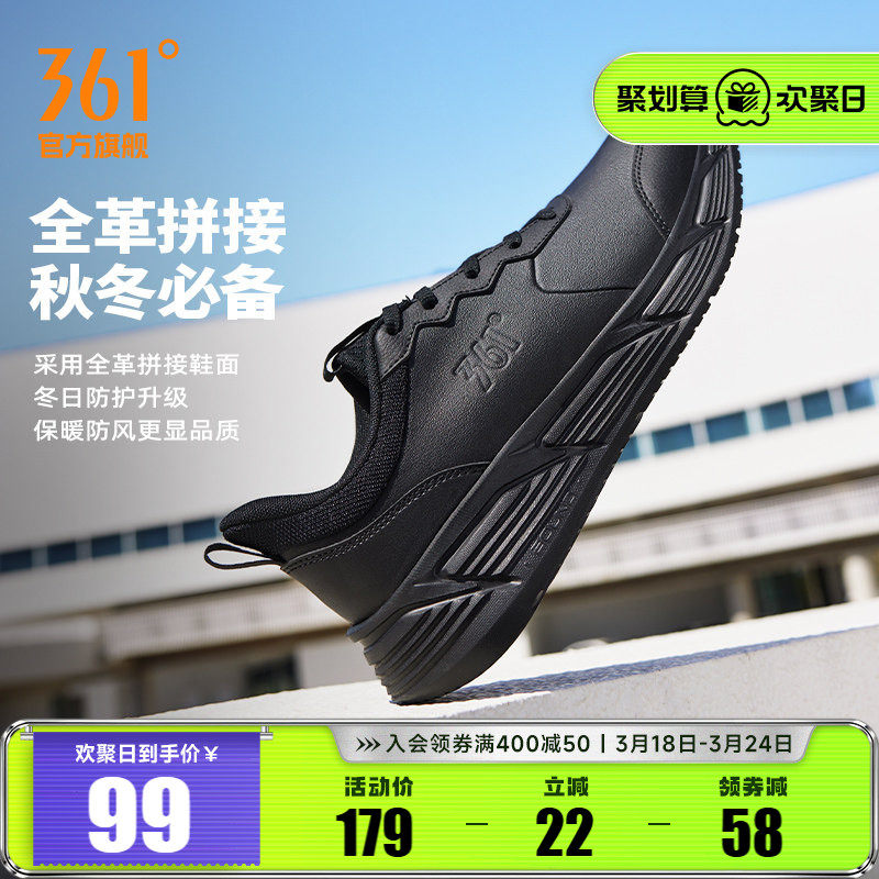 361男鞋运动鞋2026春季新款皮面防水跑步鞋黑色鞋子轻便休闲跑鞋