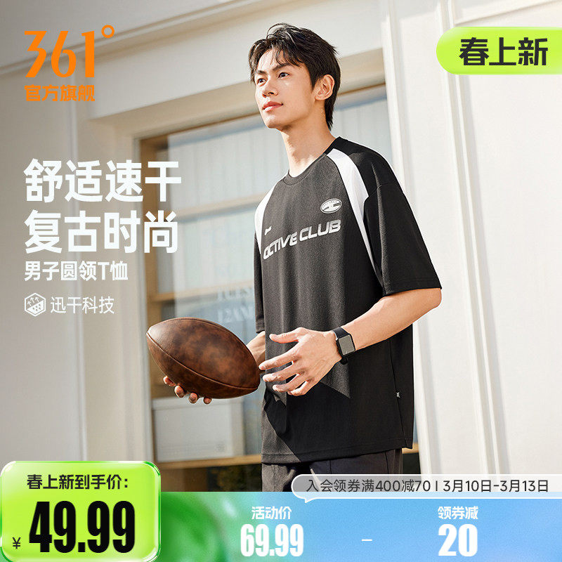 361运动t恤夏季短袖男款速干薄款透气宽松休闲男生圆领短T恤男