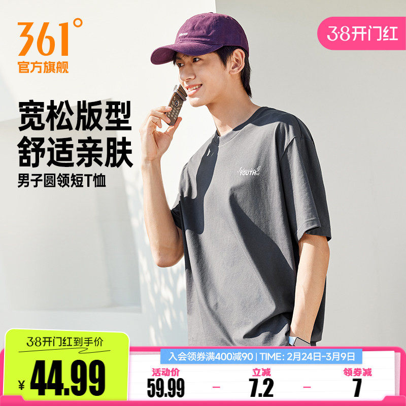 361运动短袖男装2026夏季新款圆领纯色短T恤宽松休闲女子运动上衣